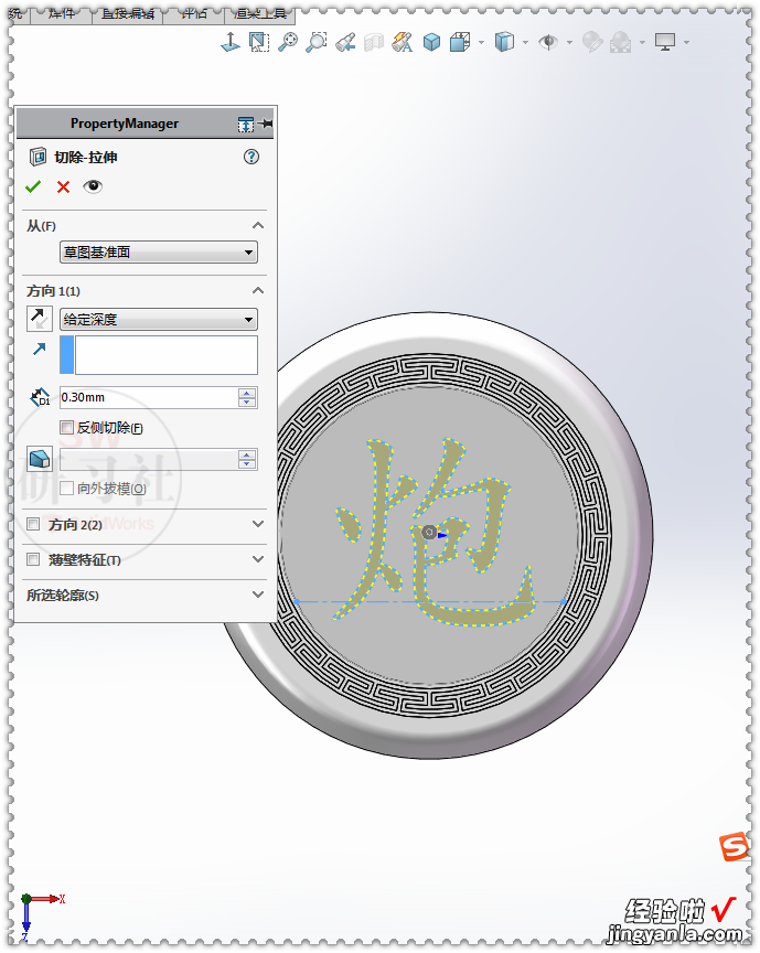 word文档象棋怎么画 用SolidWorks画象棋