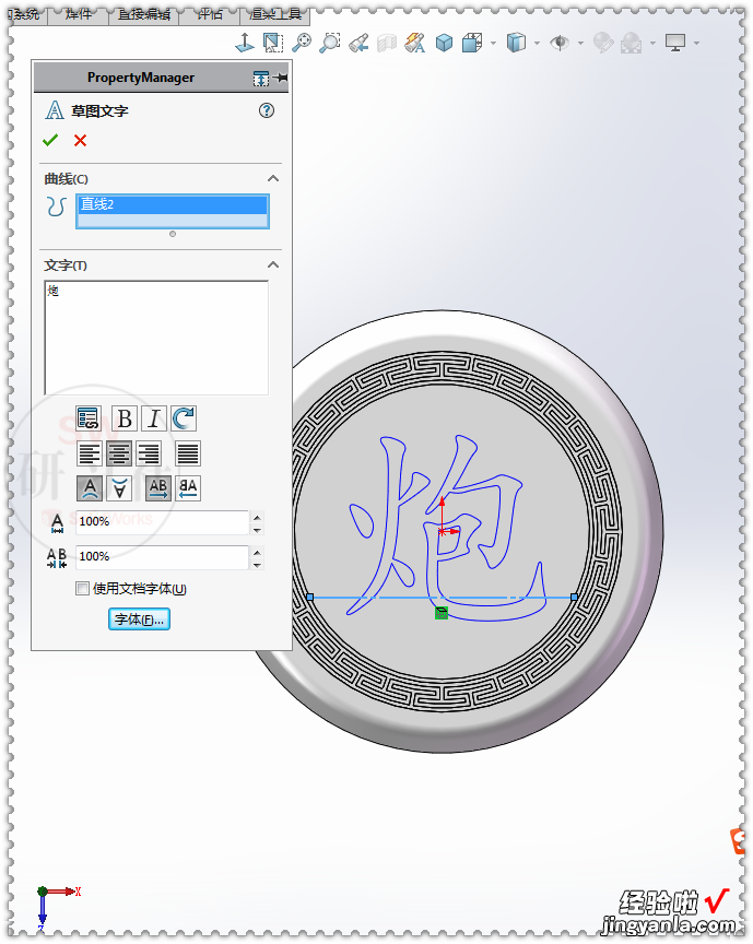 word文档象棋怎么画 用SolidWorks画象棋