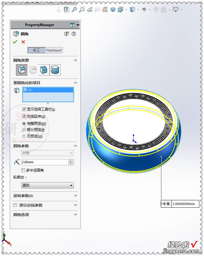 word文档象棋怎么画 用SolidWorks画象棋