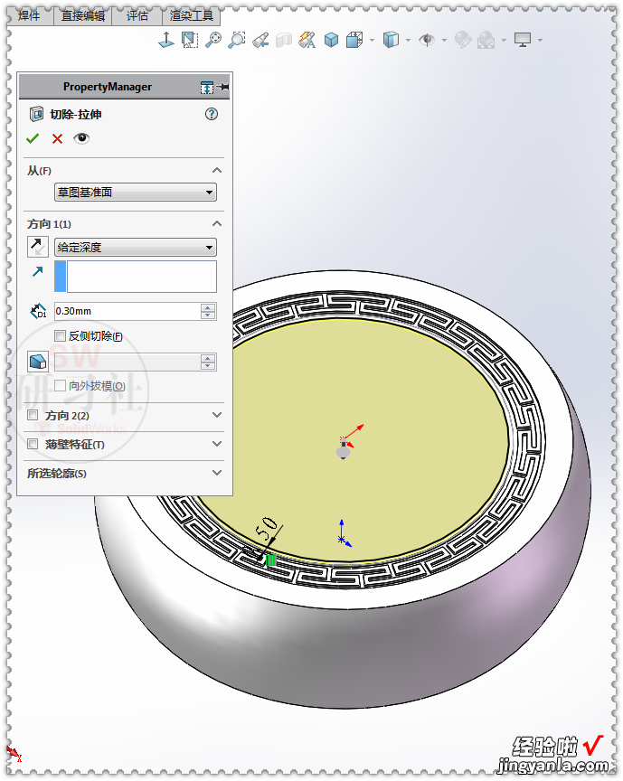 word文档象棋怎么画 用SolidWorks画象棋