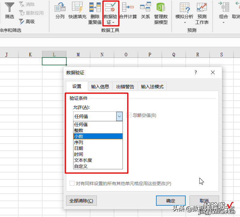 用Excel做台账表-excel制作台账表