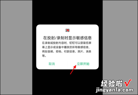 钉钉直播怎么播放ppt-手机钉钉直播怎么播放ppt课件