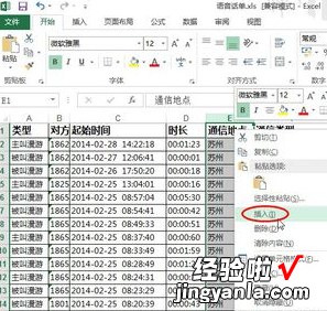 如何用excel来计算时间 怎么用excel计算时间