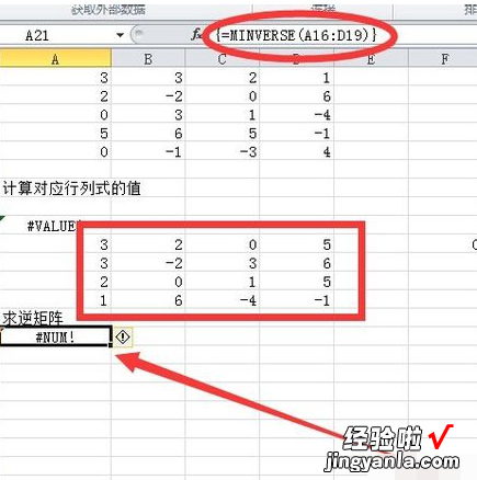 如何把excel转置 怎样通过excel来变换矩阵