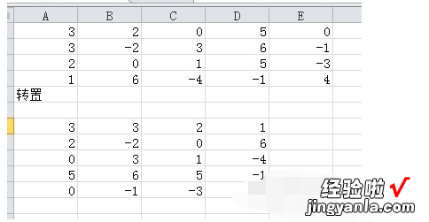 如何把excel转置 怎样通过excel来变换矩阵