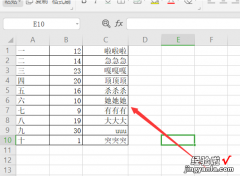 word要怎么转成txt Excel文件如何转换成txt文件