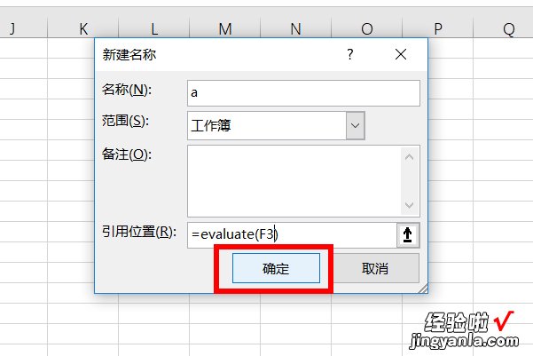 excel怎么使用函数计算 怎么在excel表格内计算出结果