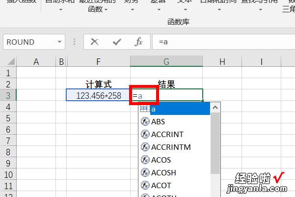 excel怎么使用函数计算 怎么在excel表格内计算出结果