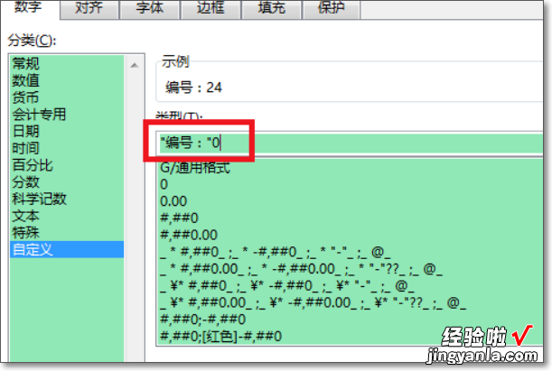 怎么给excel的一列都加一个字符 在excel中怎么一列加一个字符