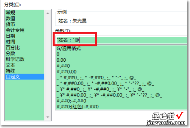 怎么给excel的一列都加一个字符 在excel中怎么一列加一个字符