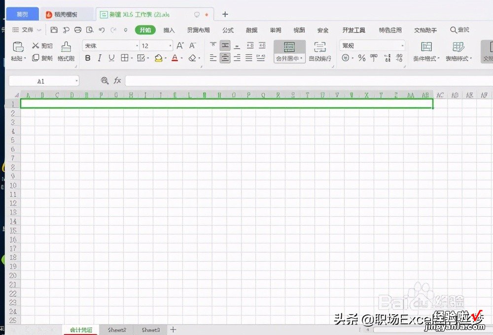 用excel制作会计记账凭证表-用excel制作会计记账凭证表格