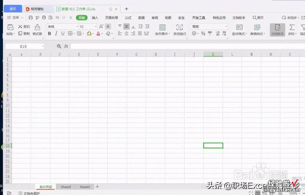 用excel制作会计记账凭证表-用excel制作会计记账凭证表格