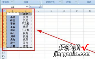 excel表格怎么设置横竖显示 excel怎么把竖着的变成横着