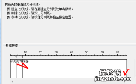 excel如何进行分列 excel怎么拆分成多列