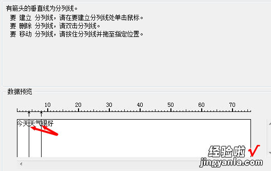 excel如何进行分列 excel怎么拆分成多列