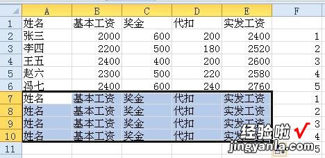 怎样在EXCEL表格中每行自动添加标题 如何在Excel中添加标题行