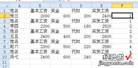 怎样在EXCEL表格中每行自动添加标题 如何在Excel中添加标题行