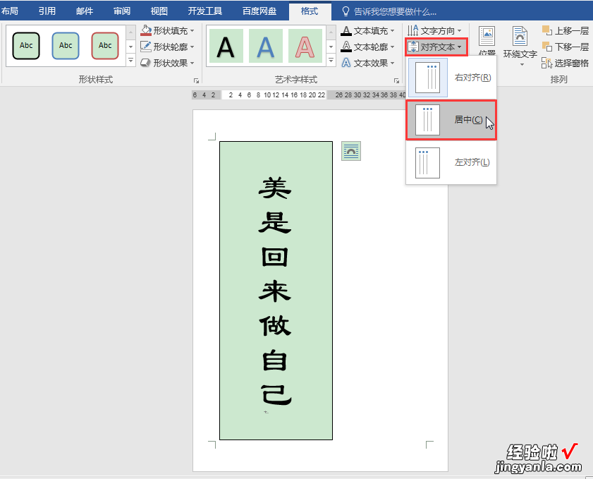 如何设置封面文字在页面中竖排居中-封面字怎么可以居中竖排