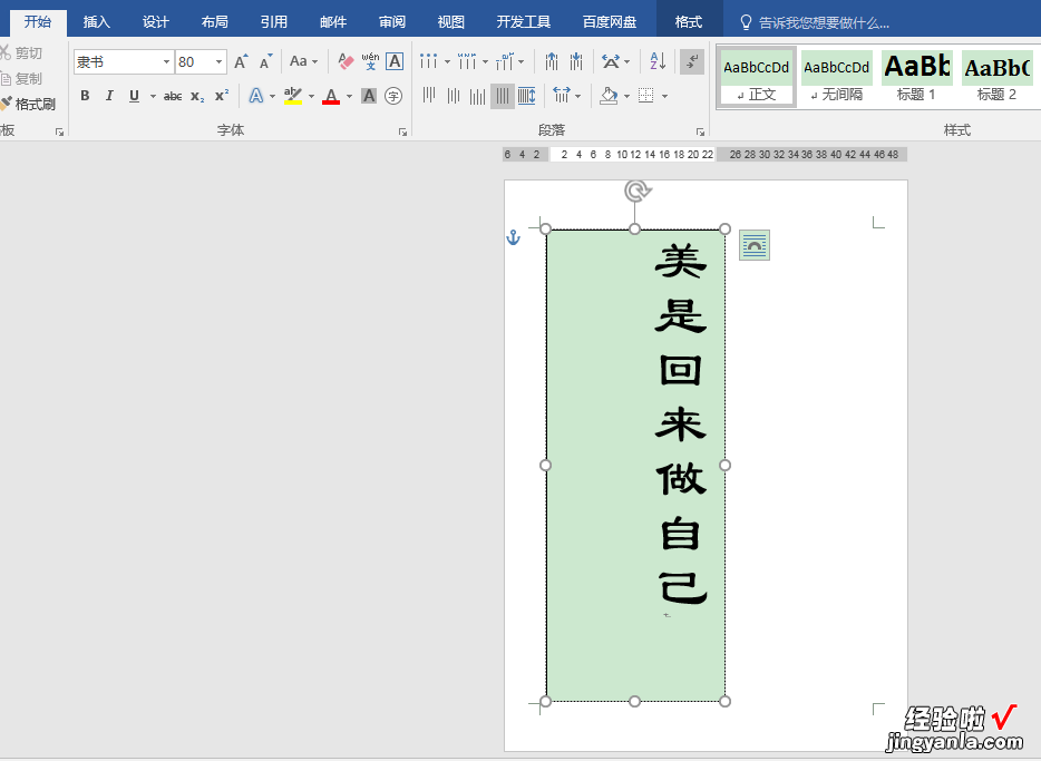 如何设置封面文字在页面中竖排居中-封面字怎么可以居中竖排