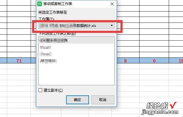 怎么把excel 怎样把excel表格转换成wps表?