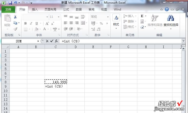 excel数字怎么取整数 如何在excel表格取整数