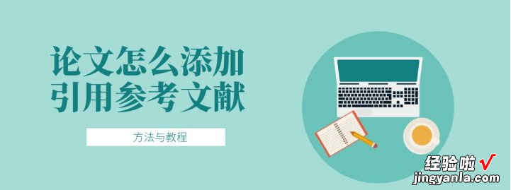 word里面怎么加标注 附word添加引用标注教程