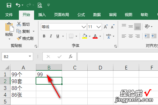 excel怎么把一列分成多列 在excel里如何把一列分成多列