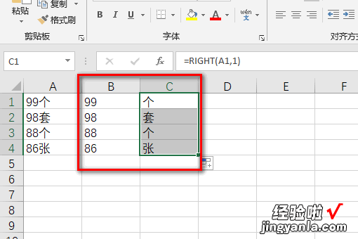 excel怎么把一列分成多列 在excel里如何把一列分成多列