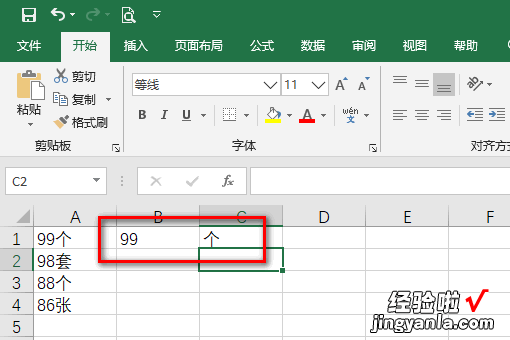 excel怎么把一列分成多列 在excel里如何把一列分成多列