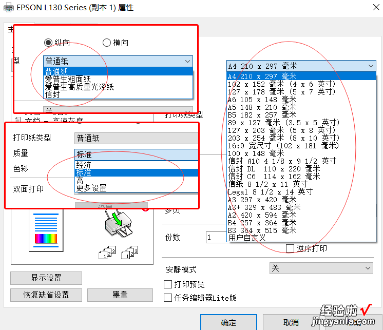 怎么用打印机打印文档-怎么用打印机打印文档?