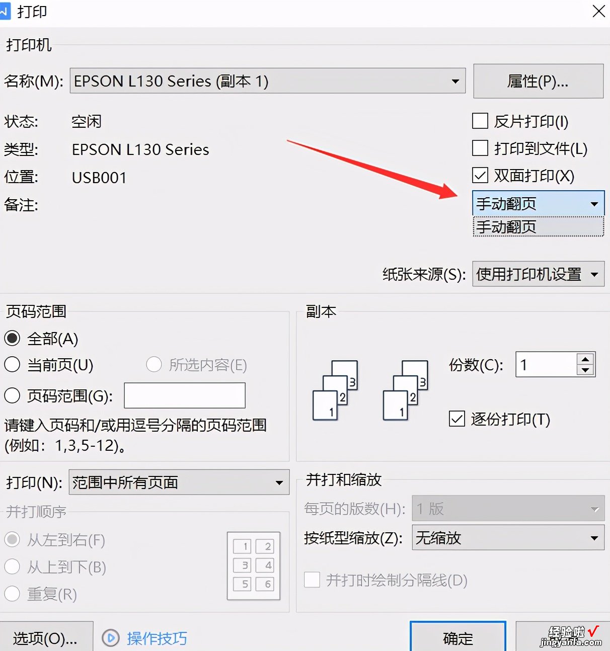 怎么用打印机打印文档-怎么用打印机打印文档?