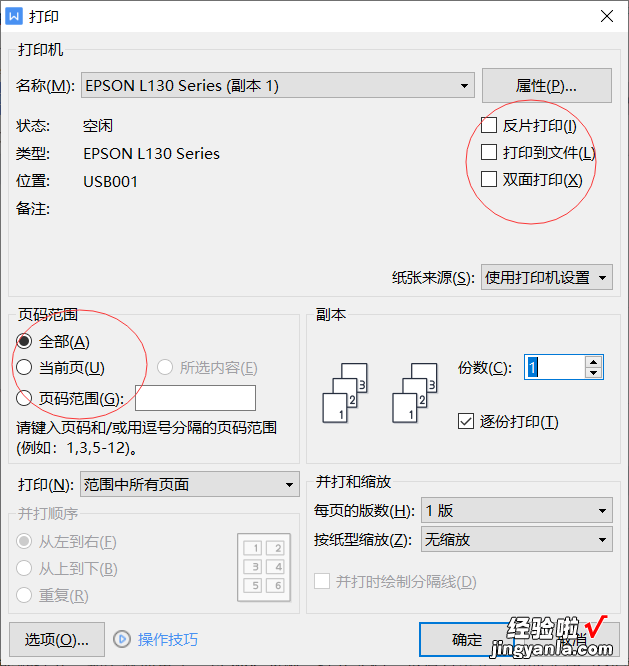 怎么用打印机打印文档-怎么用打印机打印文档?