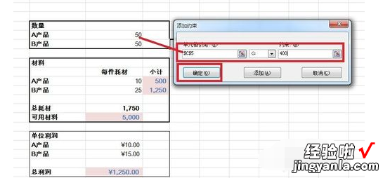 怎么样让excel得出曲线方程 如何用excel解方程