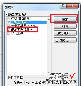 怎么样让excel得出曲线方程 如何用excel解方程