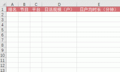 助你快速录入数据-助你快速录入数据什么意思