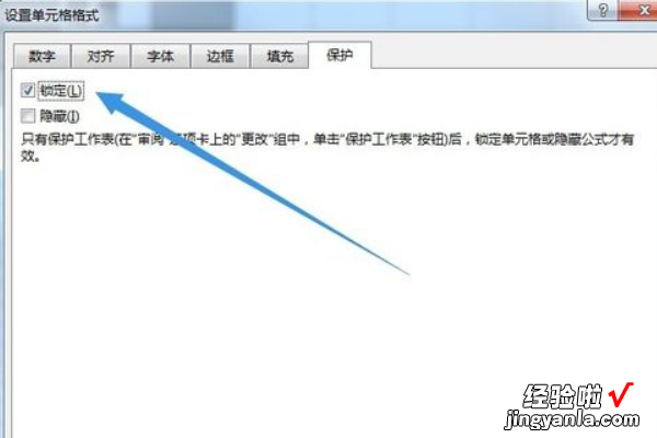 怎样将EXCEL中的公式锁定起来 excel表格锁定计算公式的方法步骤