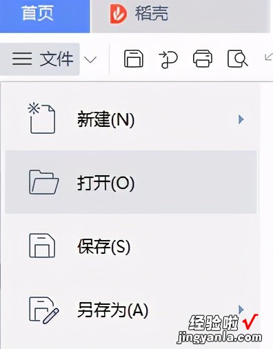 WPS表格基础编辑-wps表格基础编辑怎么弄