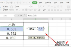 取整函数公式excel excel取整函数怎么用