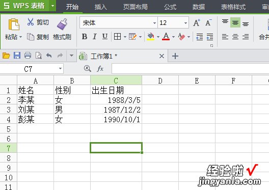 怎样在excel中对单元格进行保护 excel如何设置单元格保护