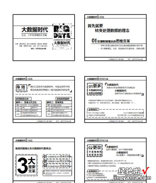 如何把ppt打印成讲义形式-ppt怎么打印成讲义形式