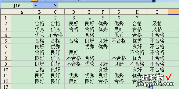 如何计算综合评分 excel表格综合分怎么算