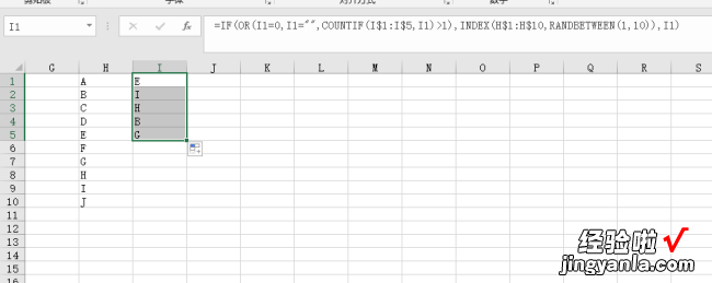 excel怎么随机抽取多个数字 如何用excel随机抽取人