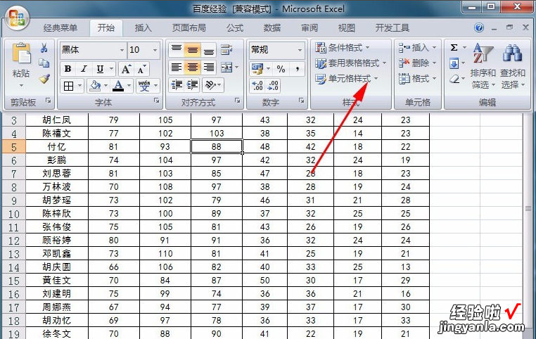 如何在excel中修改表格格式 excel修订模式怎么用