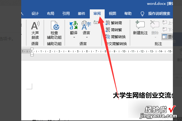 如何在excel中修改表格格式 excel修订模式怎么用