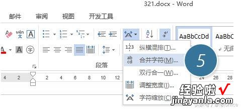 如何实现合并字符的文本段落-如何实现合并字符的文本段落设置