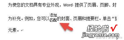 如何实现合并字符的文本段落-如何实现合并字符的文本段落设置