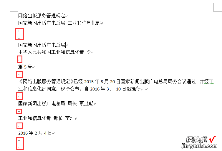 word怎么删除章节格式 word快速删除网络文章的格式