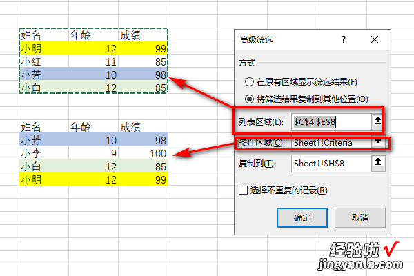 如何在excel表格中筛选数据 excel如何筛选数据