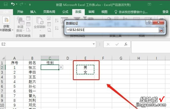 如何在excel中设置下拉多项选项 excel怎么实现多行插入