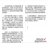 word里面分栏怎么修改 怎样在word里对文档进行分栏设置